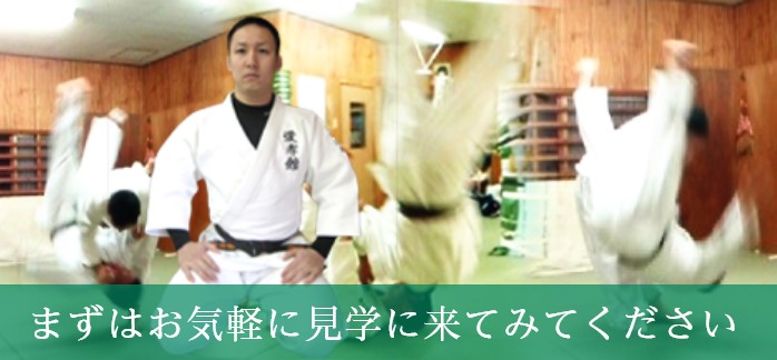 まずはお気軽に見学に来てみてください