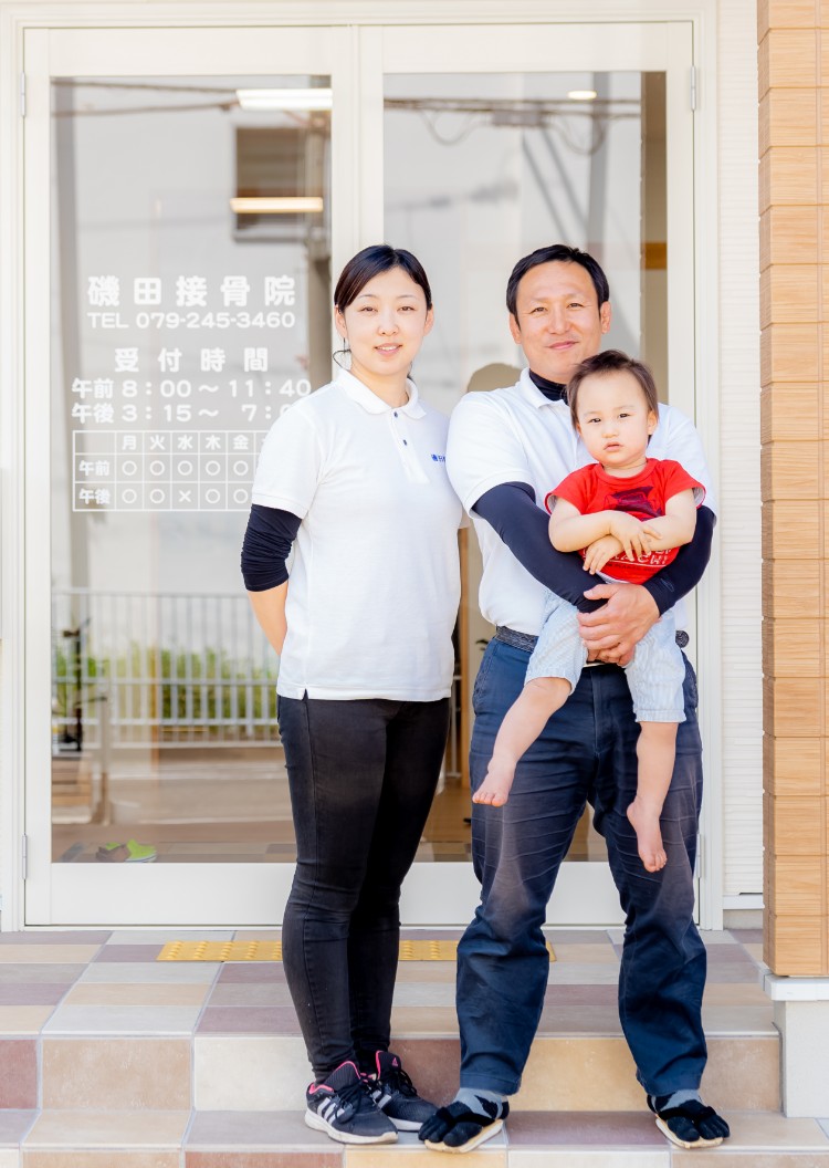 磯田接骨院イメージ1